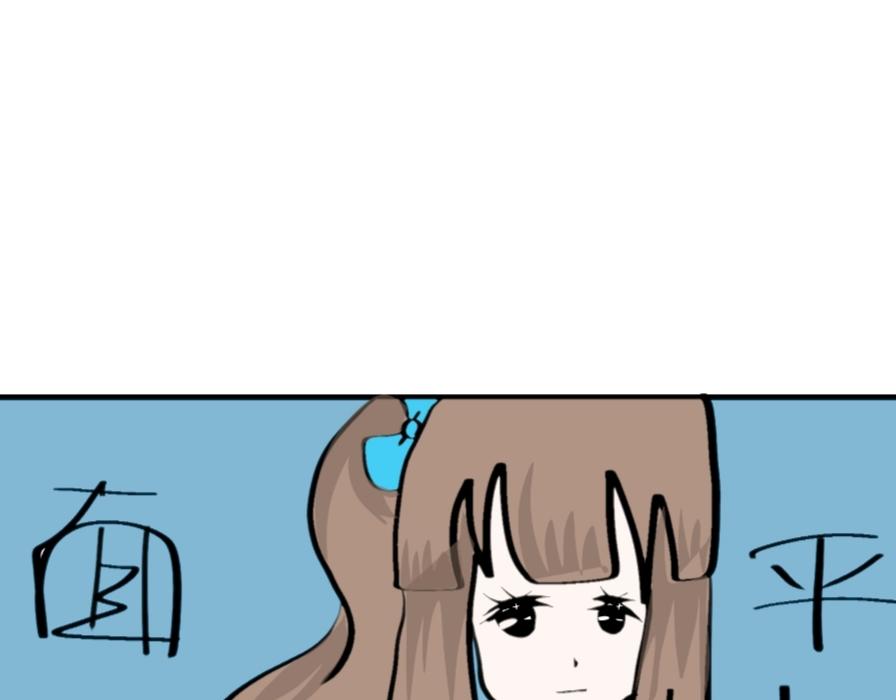 《假若我是魔法少女》第四话 第16页