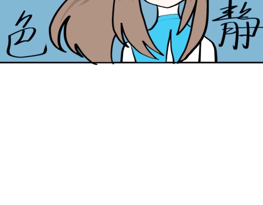 《假若我是魔法少女》第四话 第17页