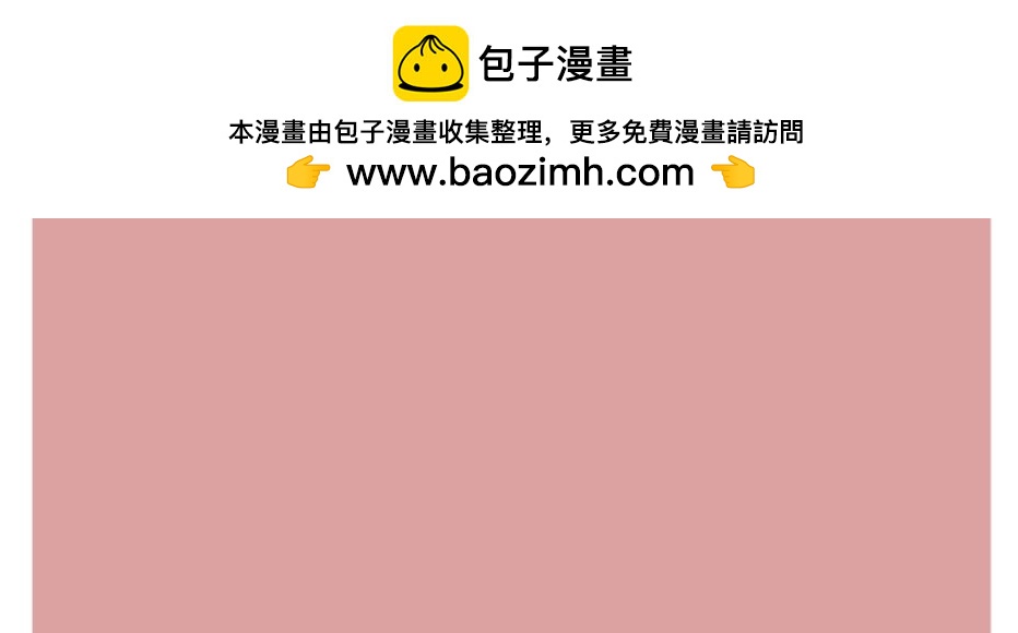 《假若我是魔法少女》第四话 第29页