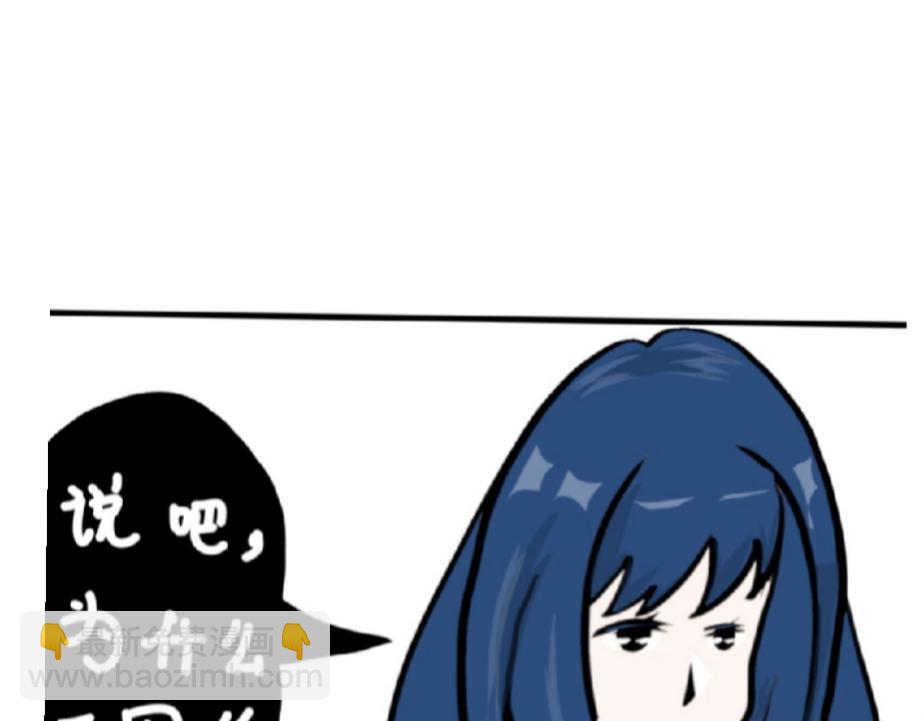 《假若我是魔法少女》第四话 第30页
