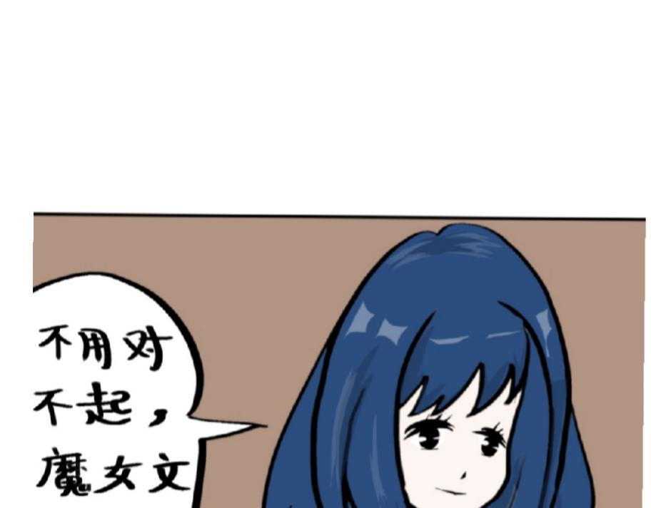 《假若我是魔法少女》第四话 第35页