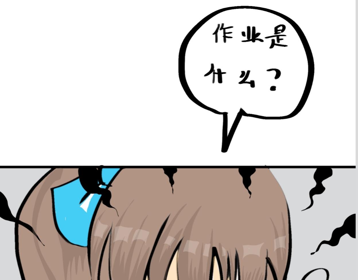 《假若我是魔法少女》第四话 第3页