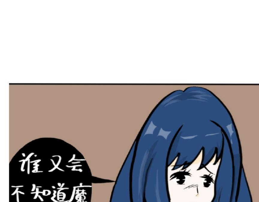 《假若我是魔法少女》第四话 第40页