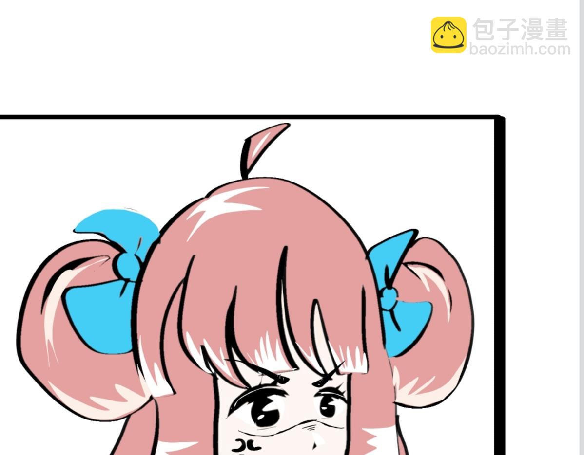 《假若我是魔法少女》第四话 第5页