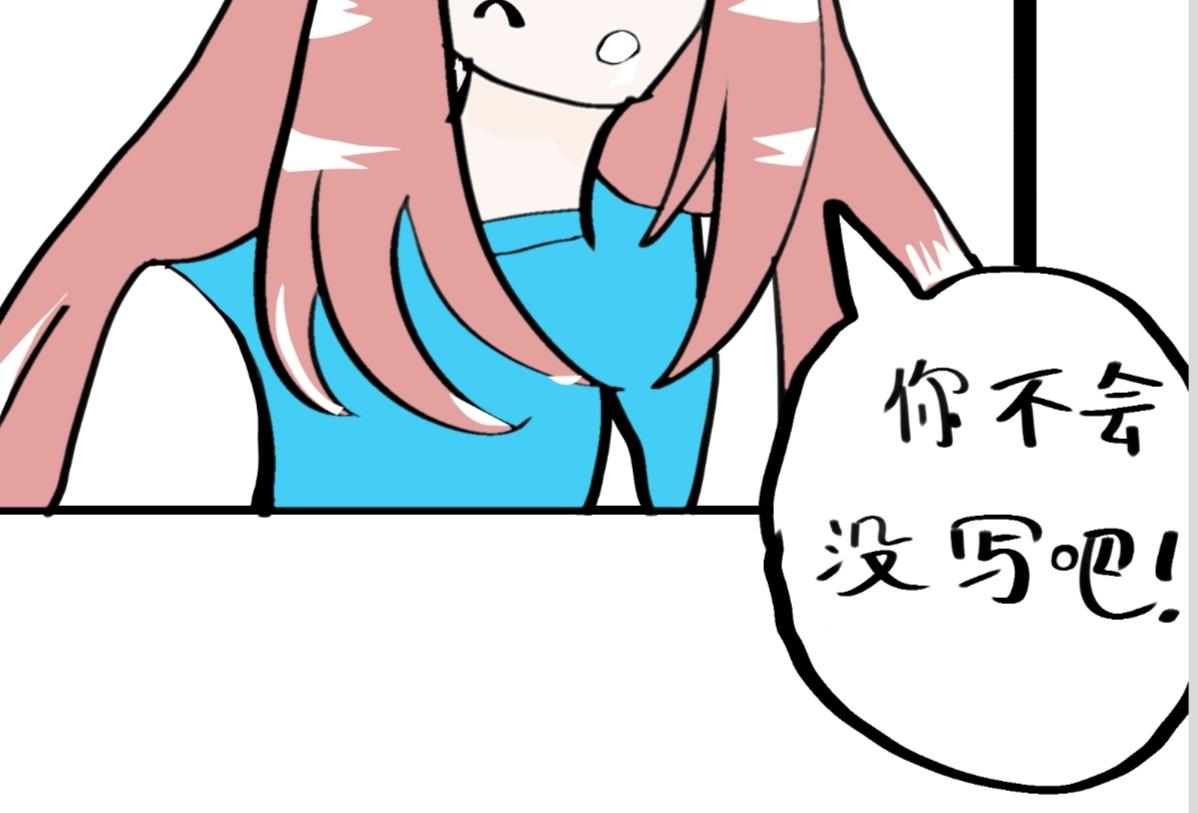 《假若我是魔法少女》第四话 第6页