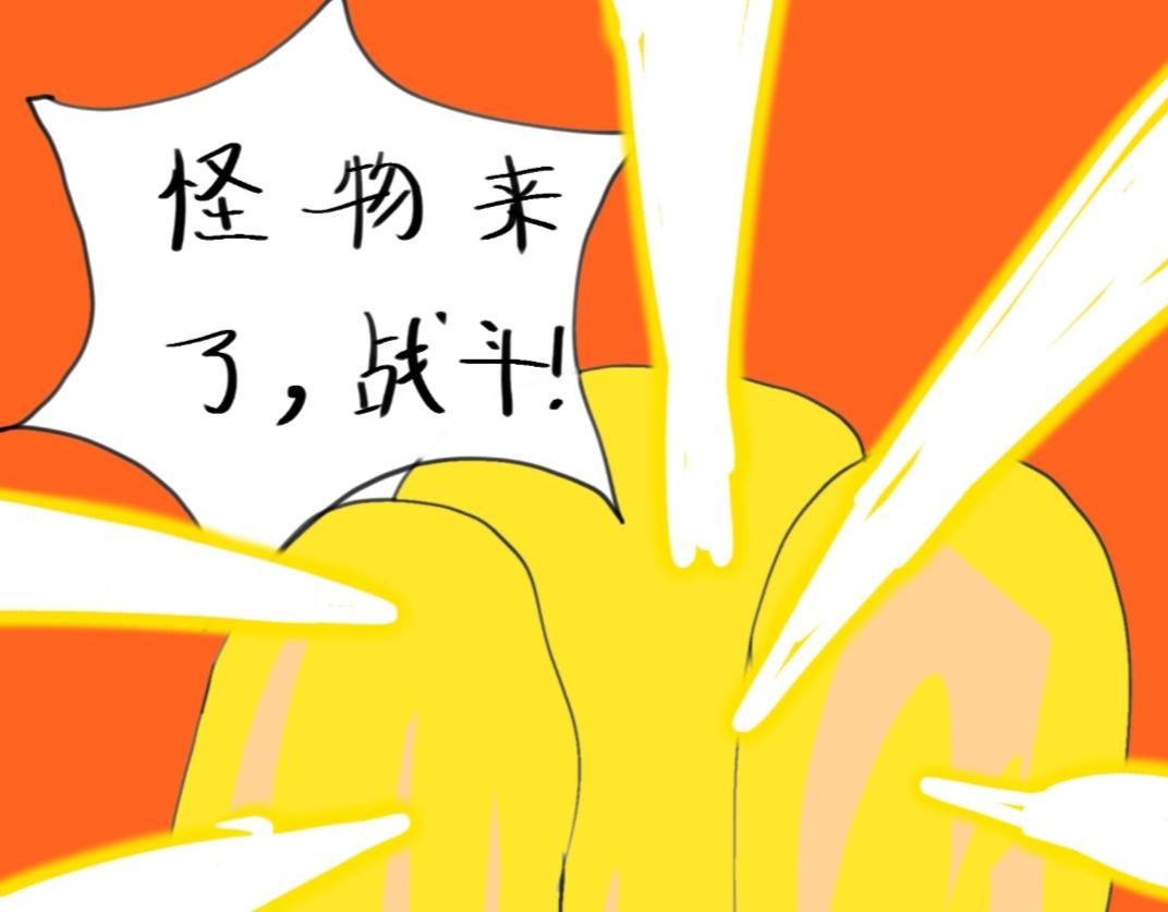 《假若我是魔法少女》第一话 第13页