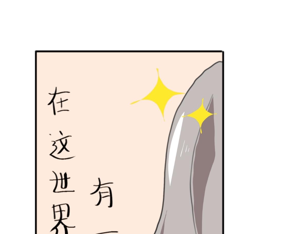 《假若我是魔法少女》第一话 第1页
