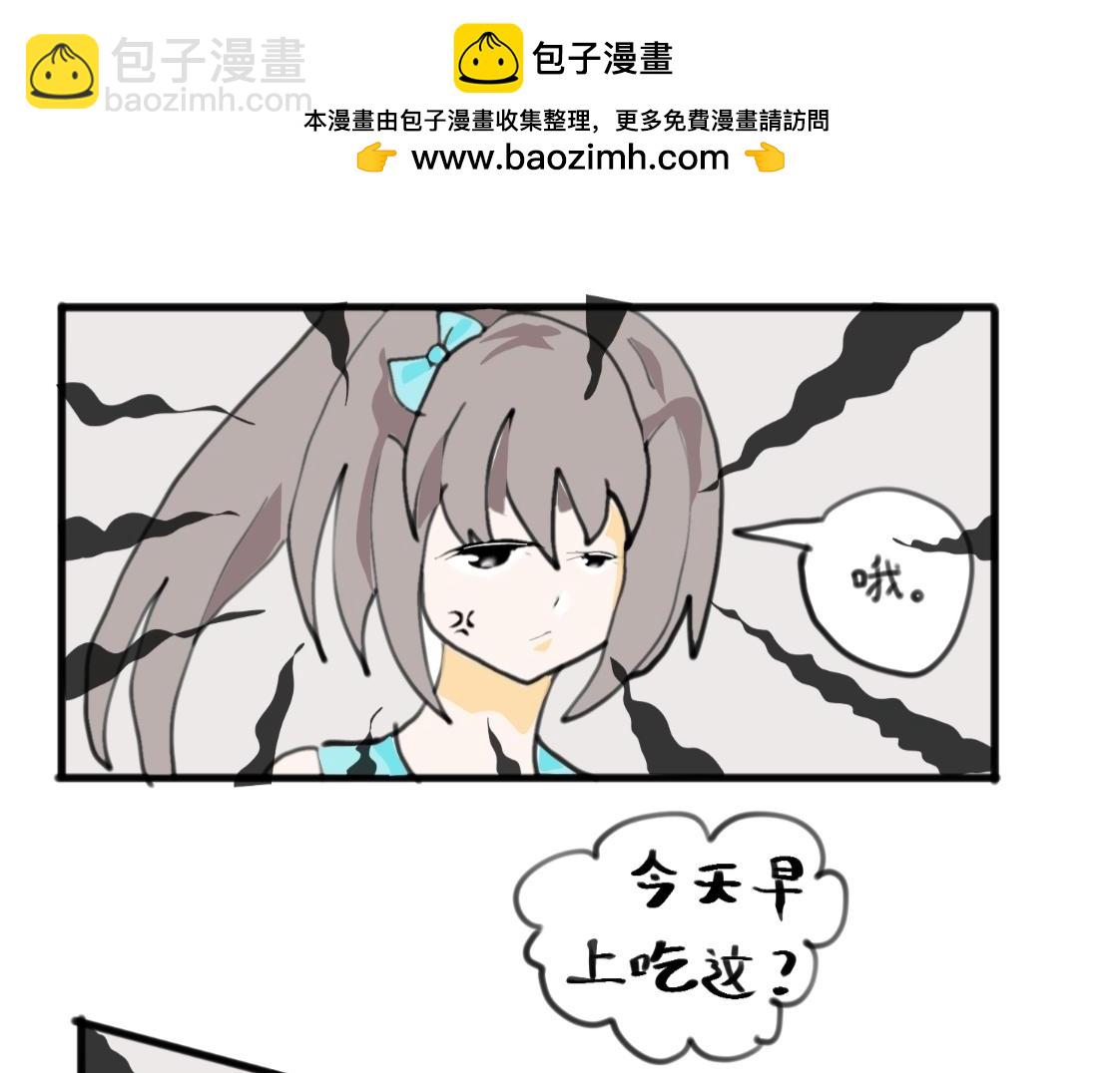 《假若我是魔法少女》第一话 第27页