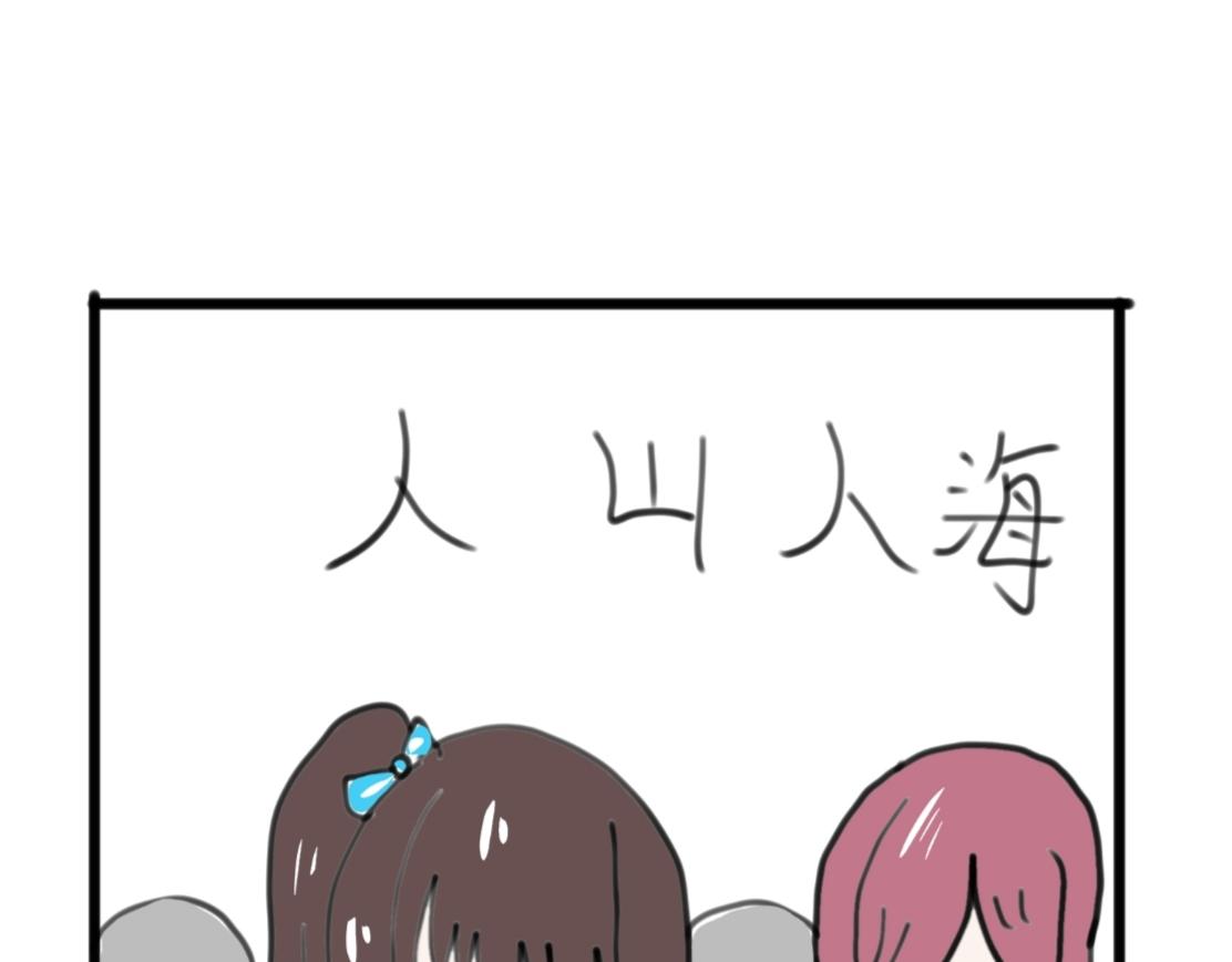《假若我是魔法少女》第一话 第41页