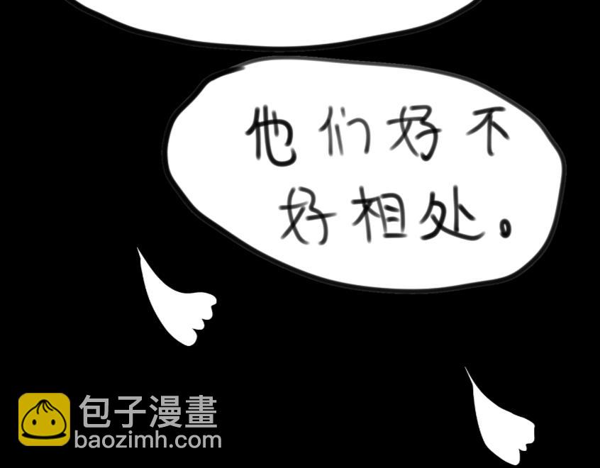 《假若我是魔法少女》第一话 第49页