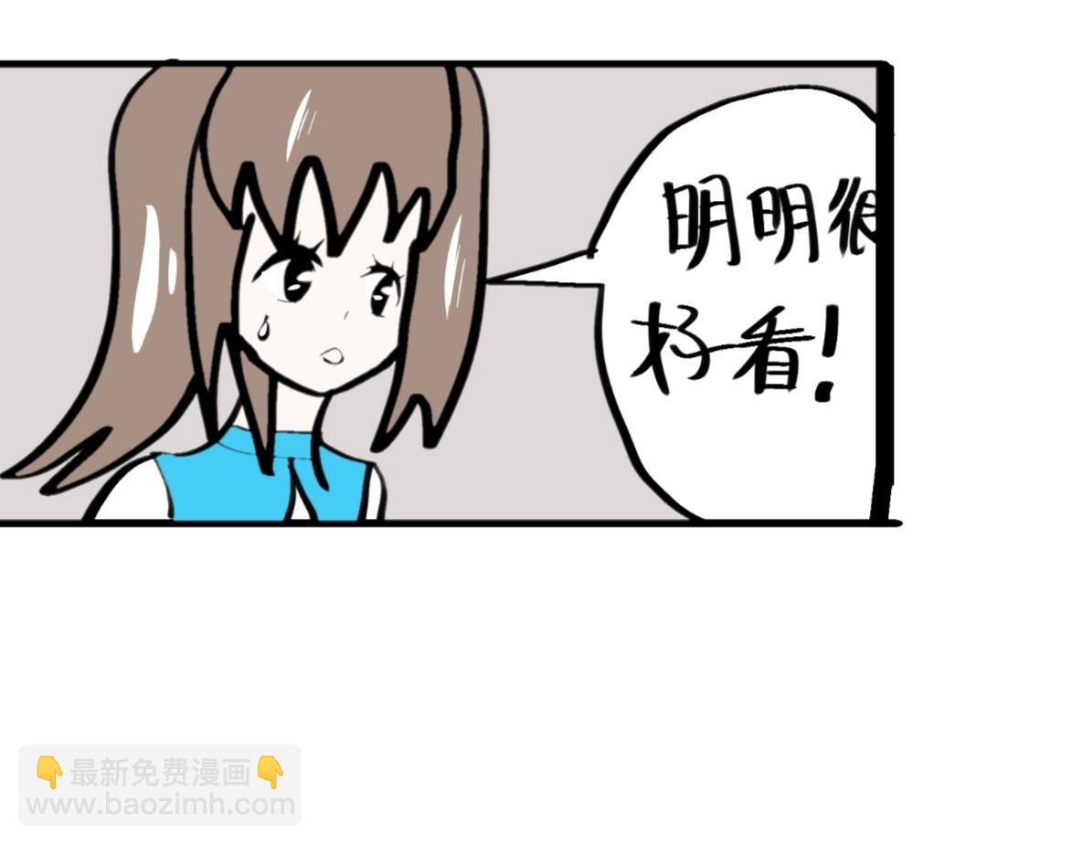 《假若我是魔法少女》第三话.文邪自述 第11页