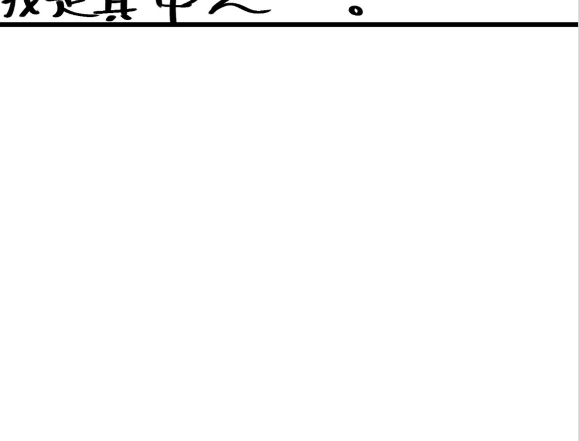 《假若我是魔法少女》第三话.文邪自述 第28页