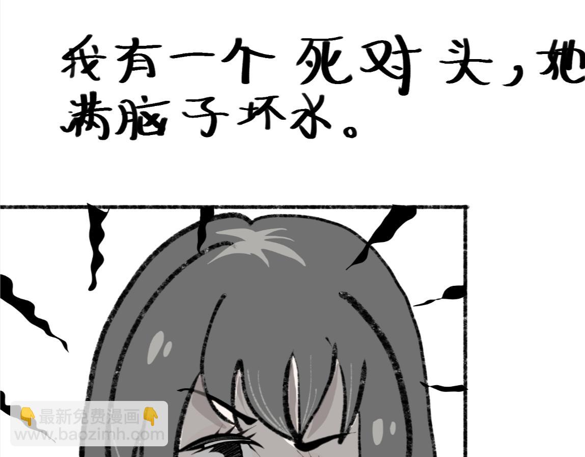 《假若我是魔法少女》第三话.文邪自述 第29页