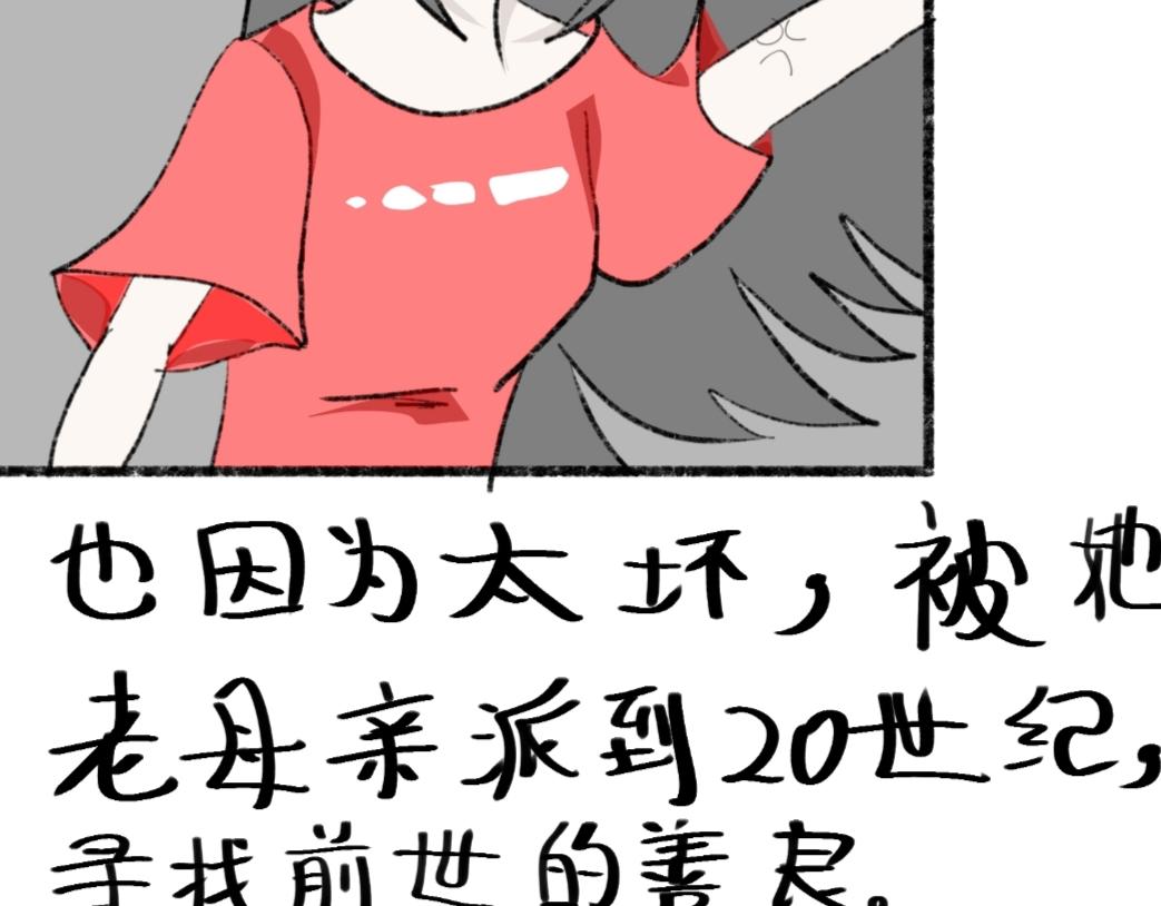 《假若我是魔法少女》第三话.文邪自述 第33页