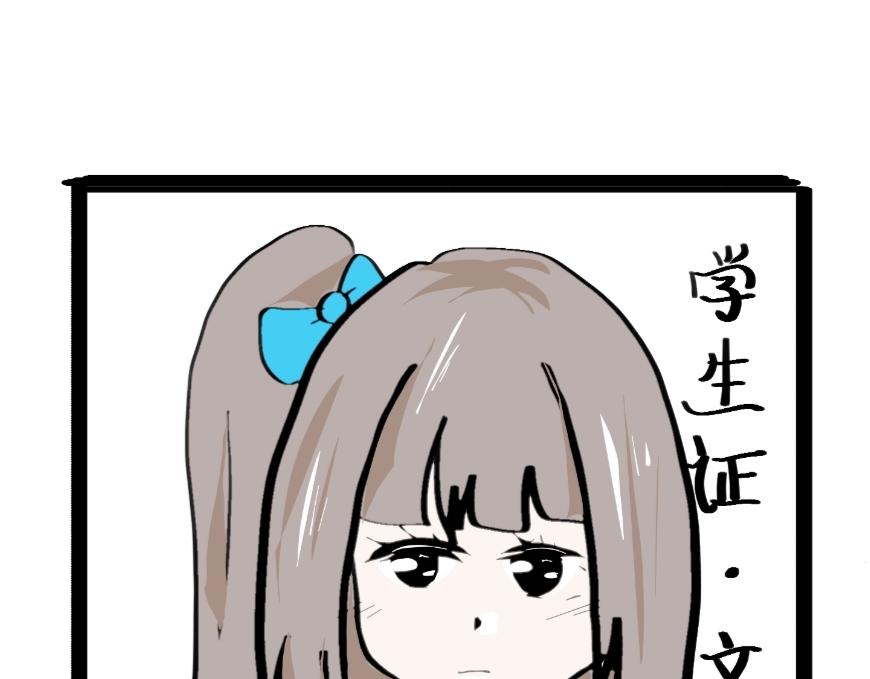 《假若我是魔法少女》第三话.文邪自述 第4页