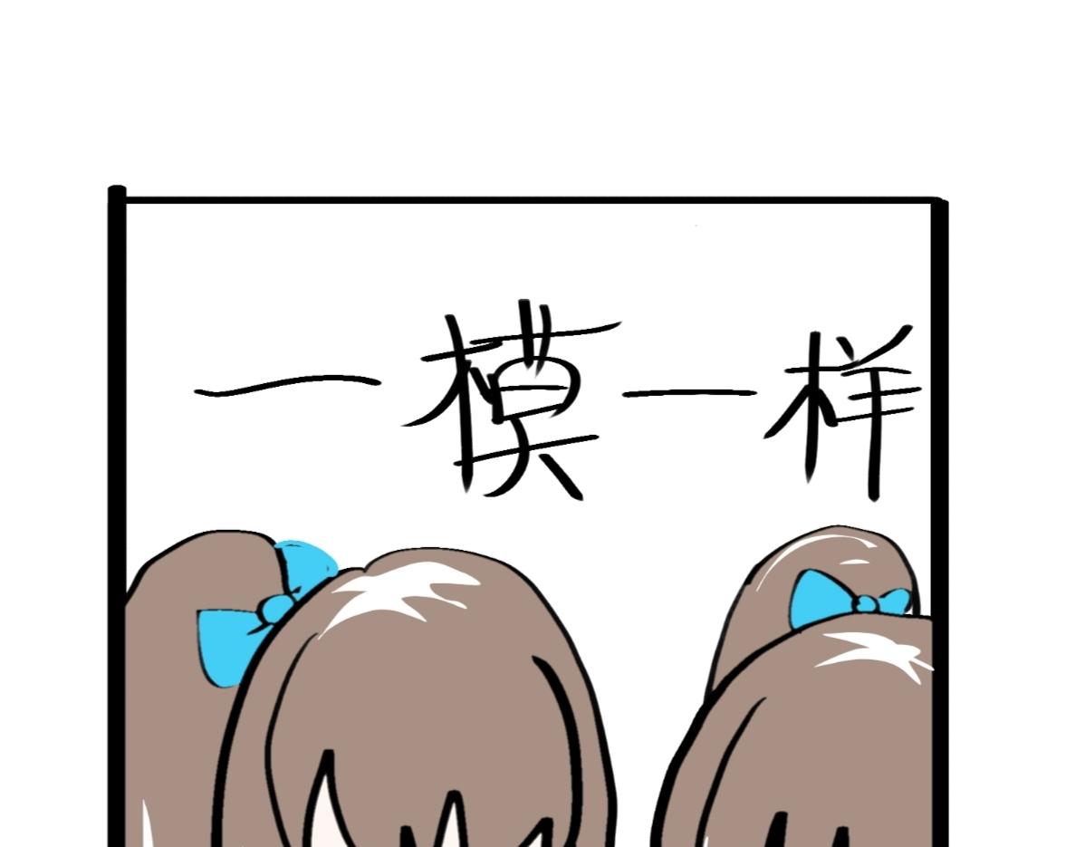《假若我是魔法少女》第三话.文邪自述 第7页