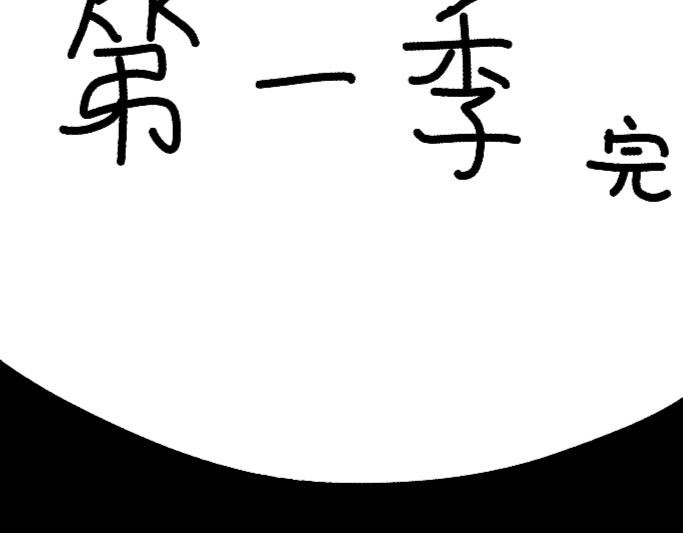 《假若我是魔法少女》完结通知 第11页