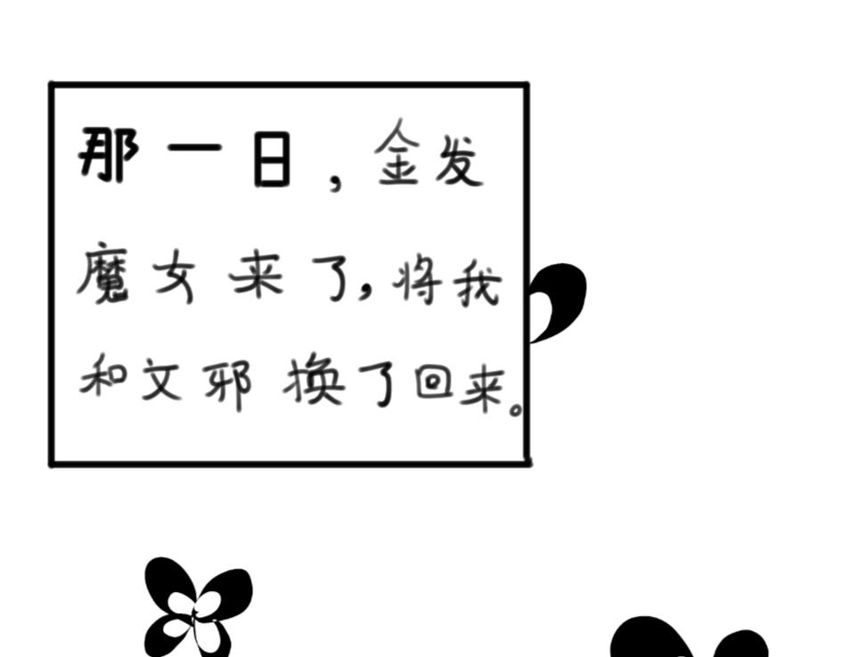 《假若我是魔法少女》完结通知 第1页