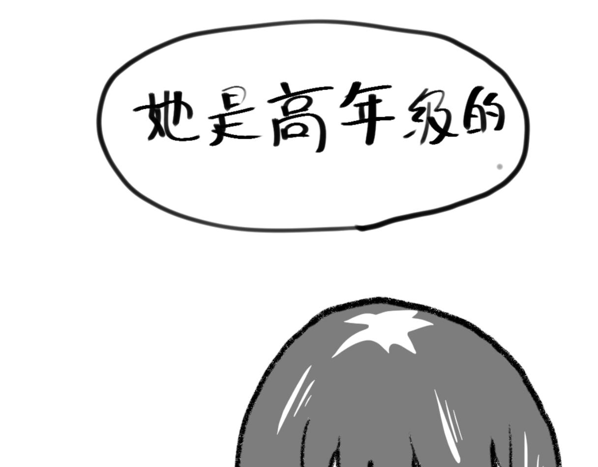 《假若我是魔法少女》第二话 第10页