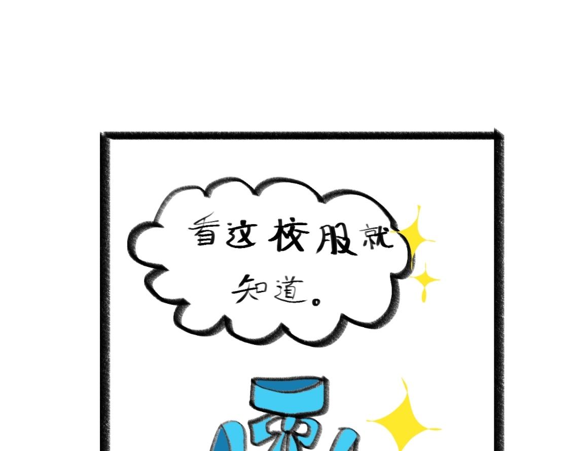 《假若我是魔法少女》第二话 第12页