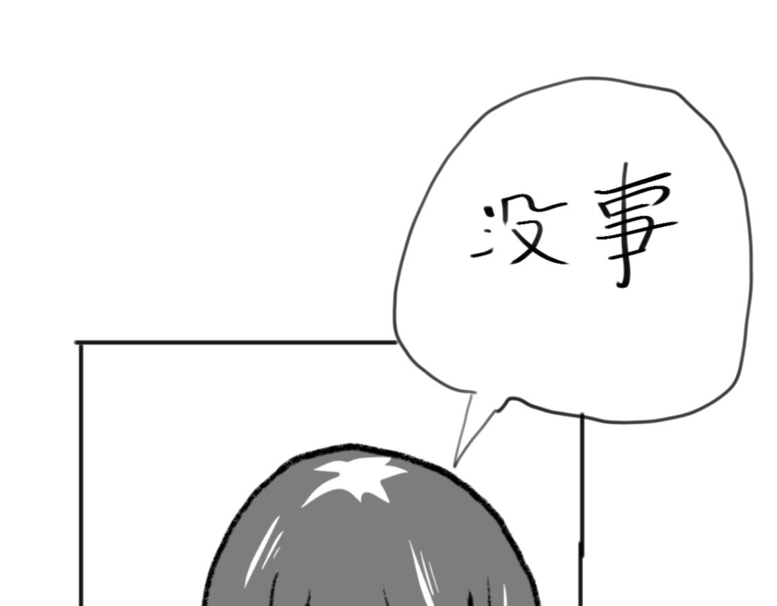 《假若我是魔法少女》第二话 第18页