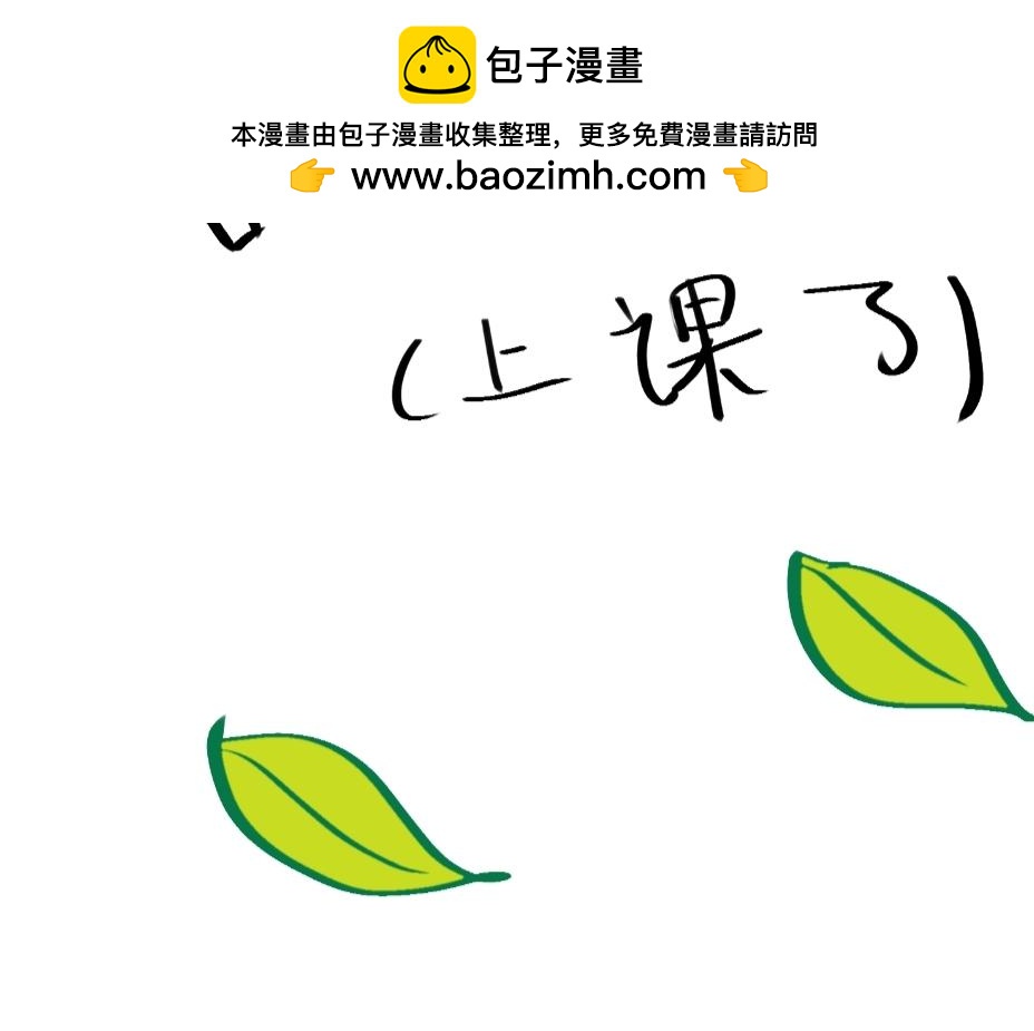 《假若我是魔法少女》第二话 第23页