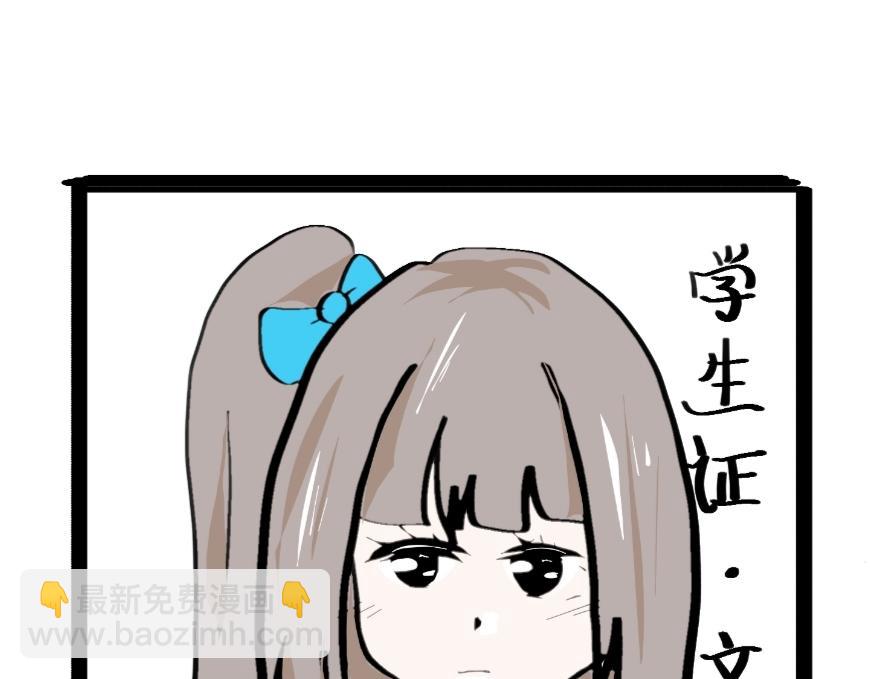《假若我是魔法少女》第二话 第31页