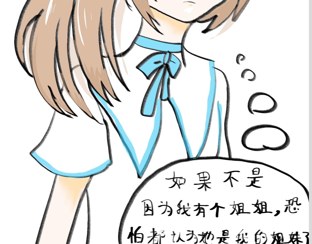 《假若我是魔法少女》第二话 第44页