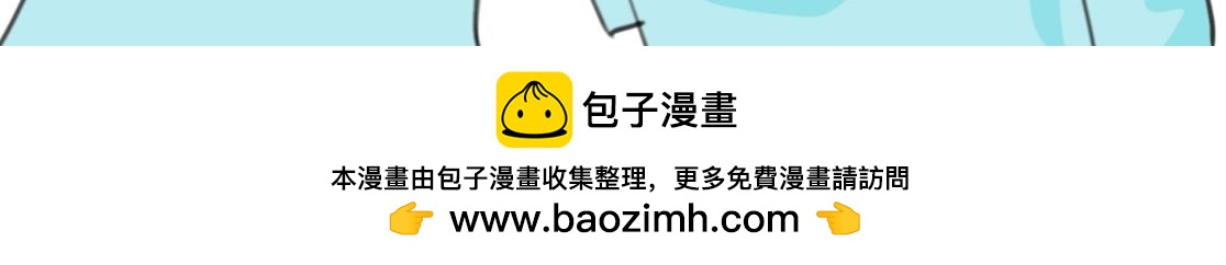 《假若我是魔法少女》第二话 第50页
