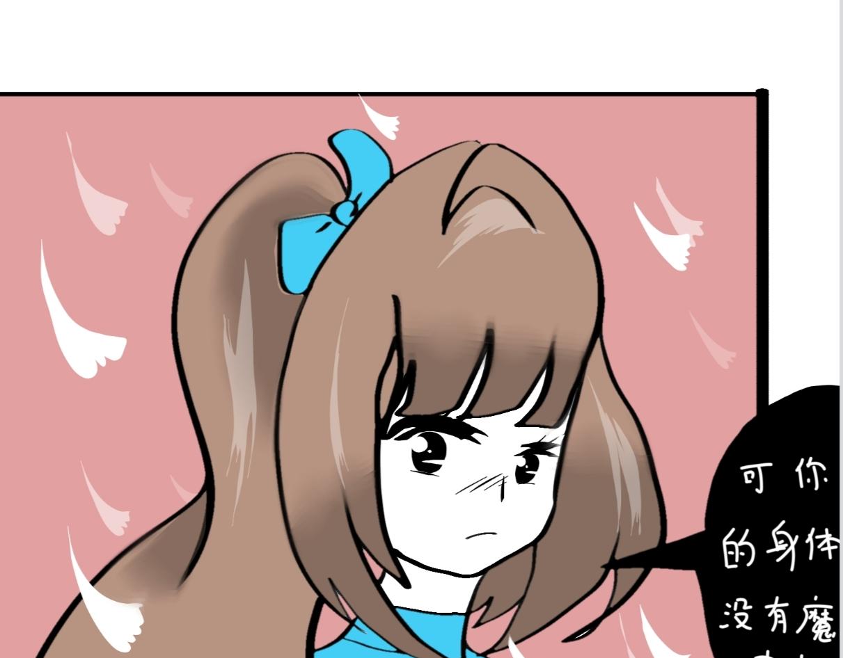 《假若我是魔法少女》第七话 第15页
