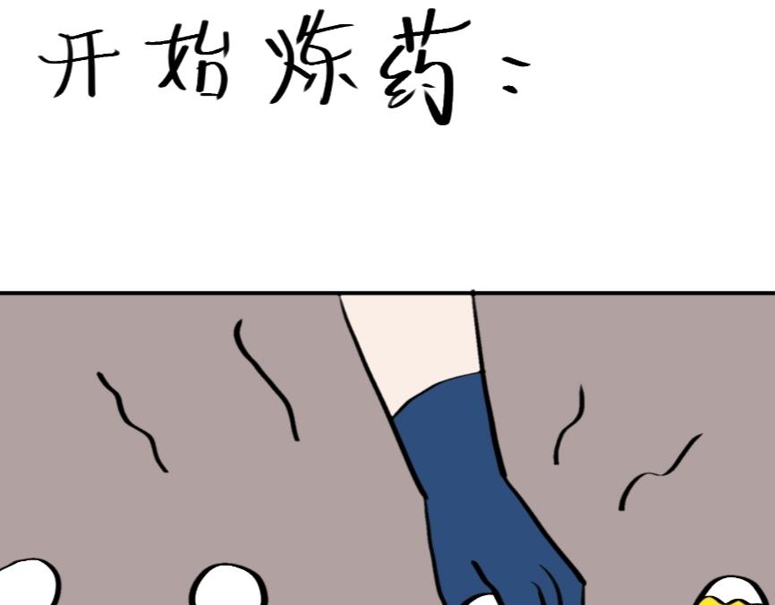 《假若我是魔法少女》第七话 第1页