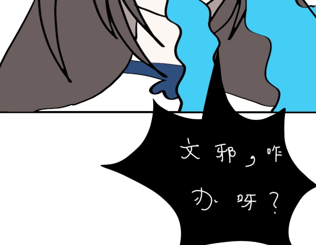 《假若我是魔法少女》第七话 第24页