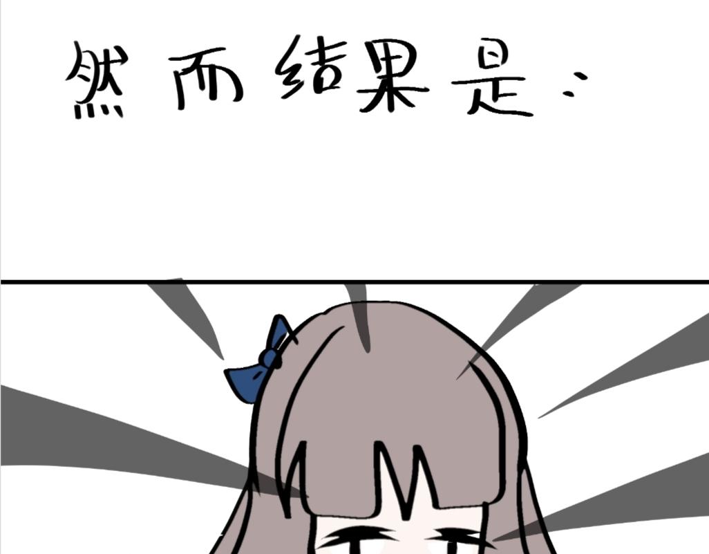 《假若我是魔法少女》第七话 第8页