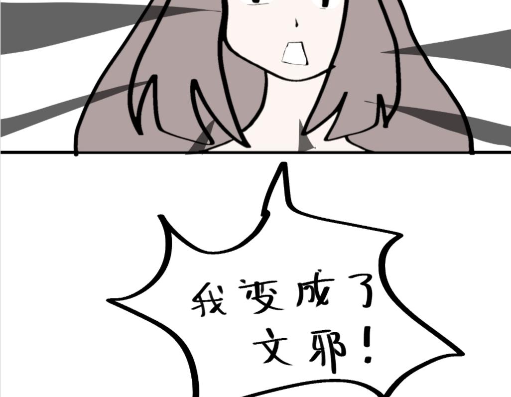 《假若我是魔法少女》第七话 第9页