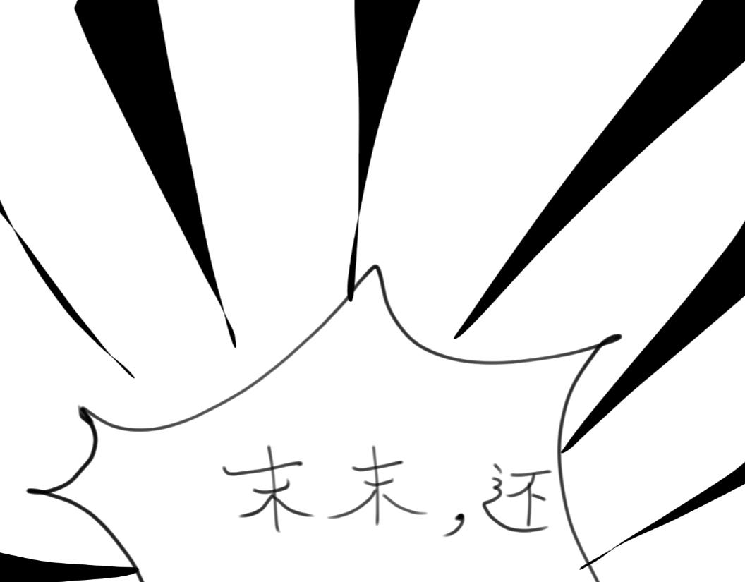 《假若我是魔法少女》第一话 第24页