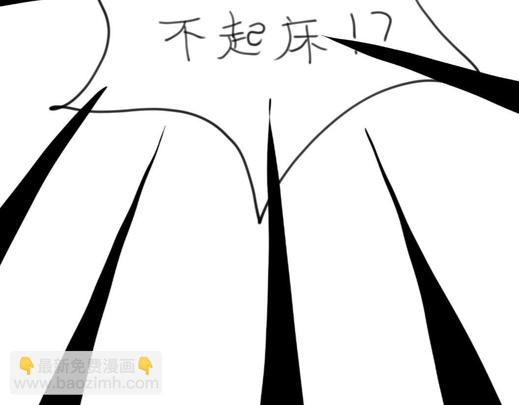 《假若我是魔法少女》第一话 第25页