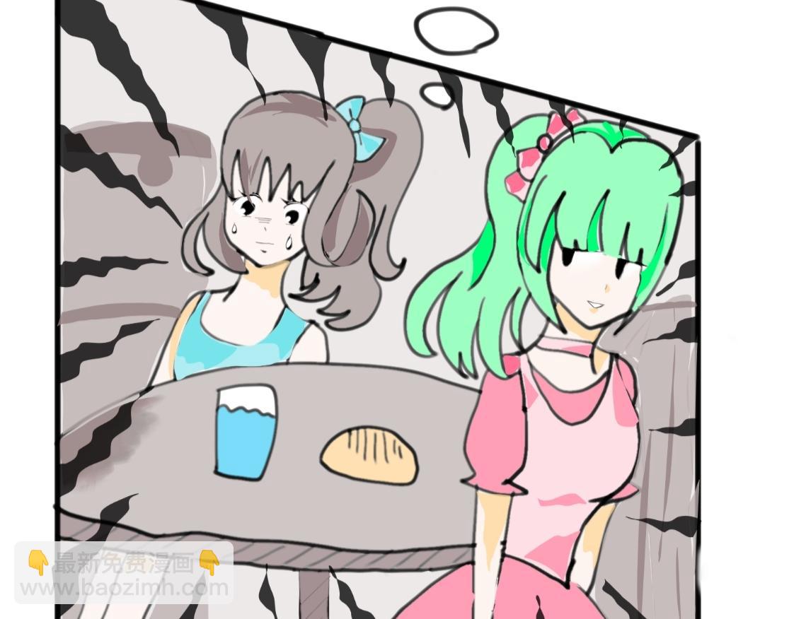 《假若我是魔法少女》第一话 第28页