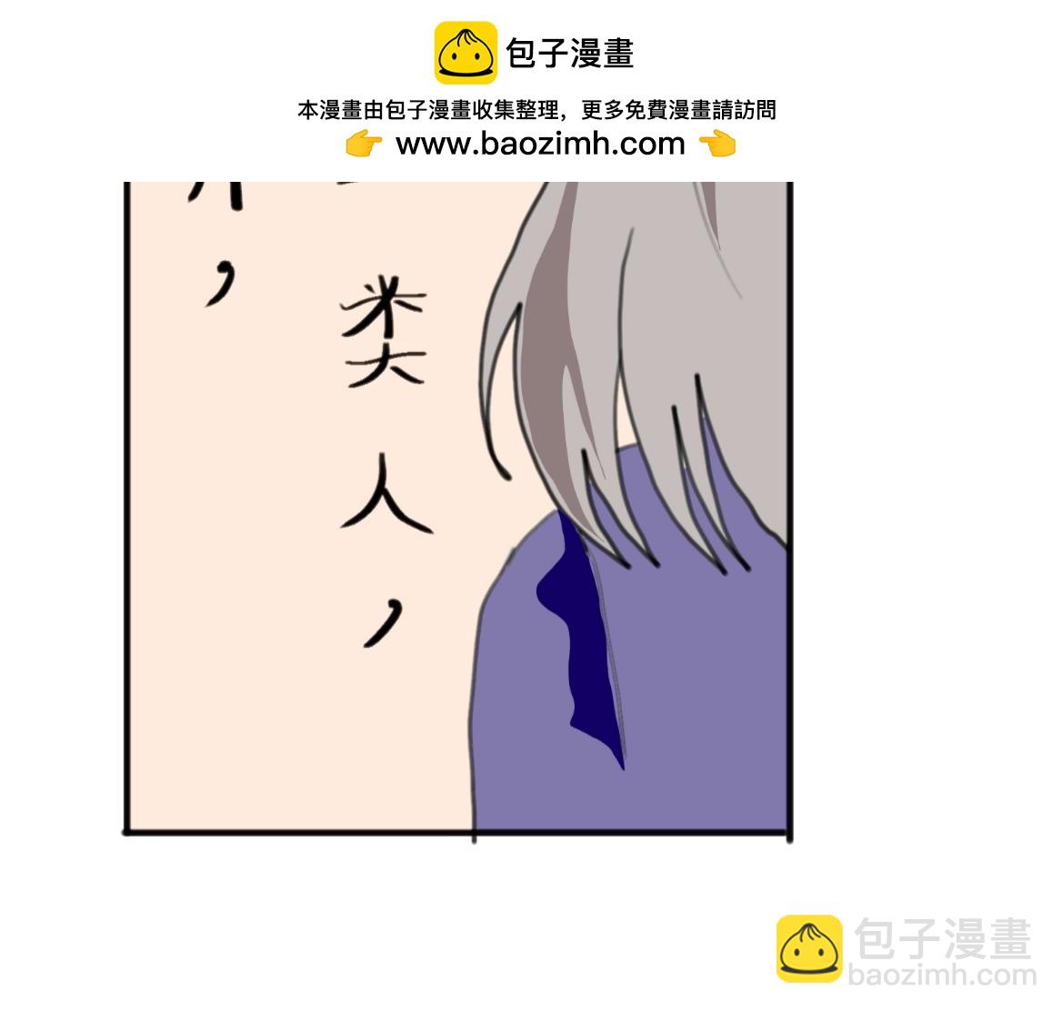 《假若我是魔法少女》第一话 第2页