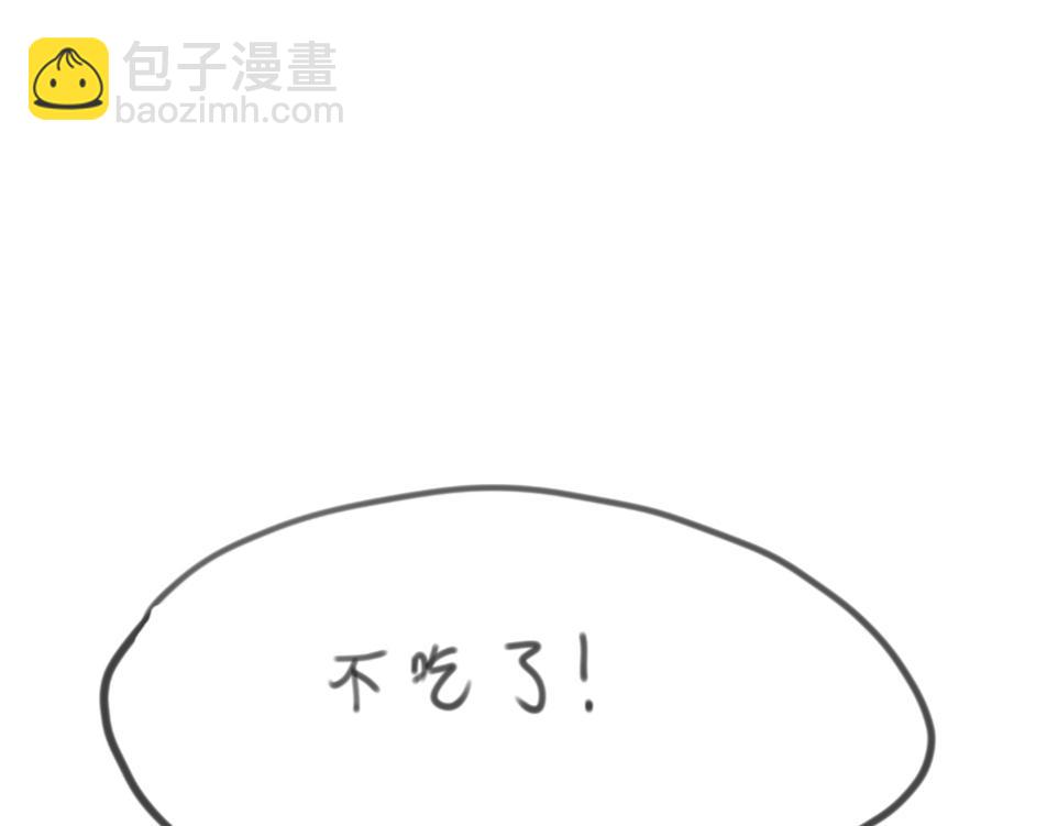 《假若我是魔法少女》第一话 第30页