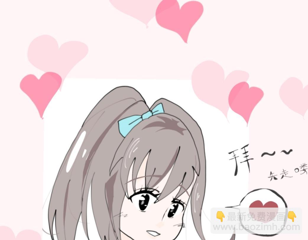 《假若我是魔法少女》第一话 第33页