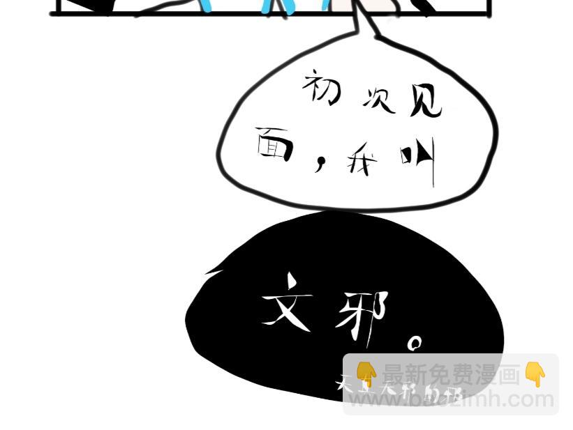 《假若我是魔法少女》第一话 第45页