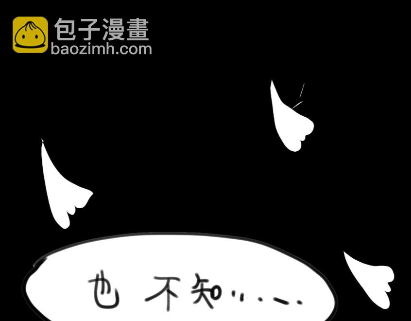 《假若我是魔法少女》第一话 第48页