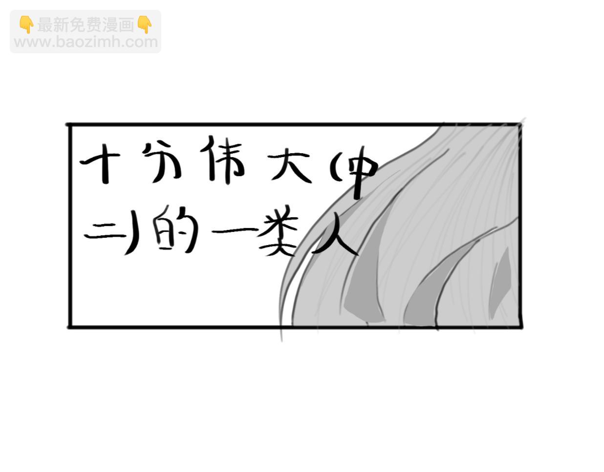 《假若我是魔法少女》第一话 第4页