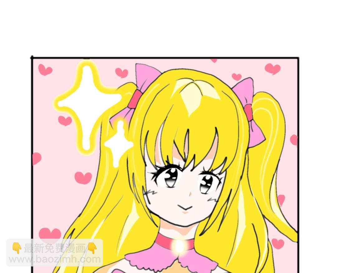 《假若我是魔法少女》第一话 第7页
