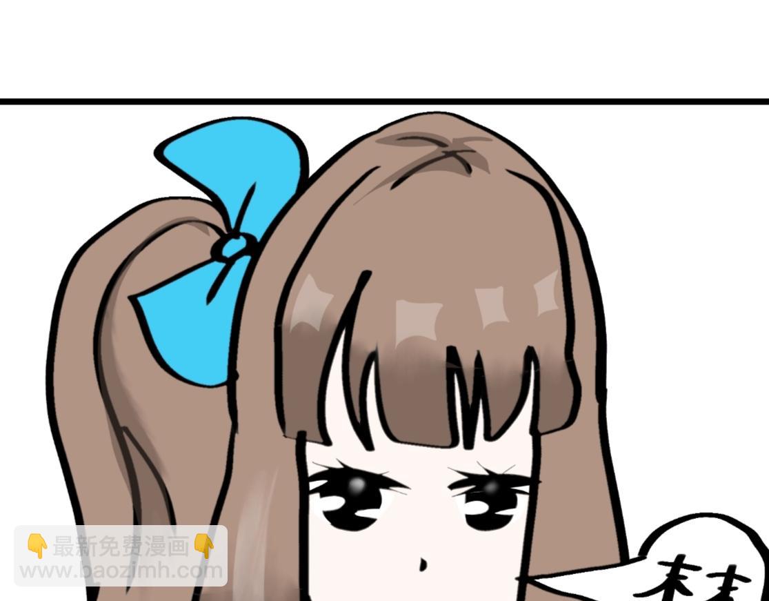 《假若我是魔法少女》第五话 第18页