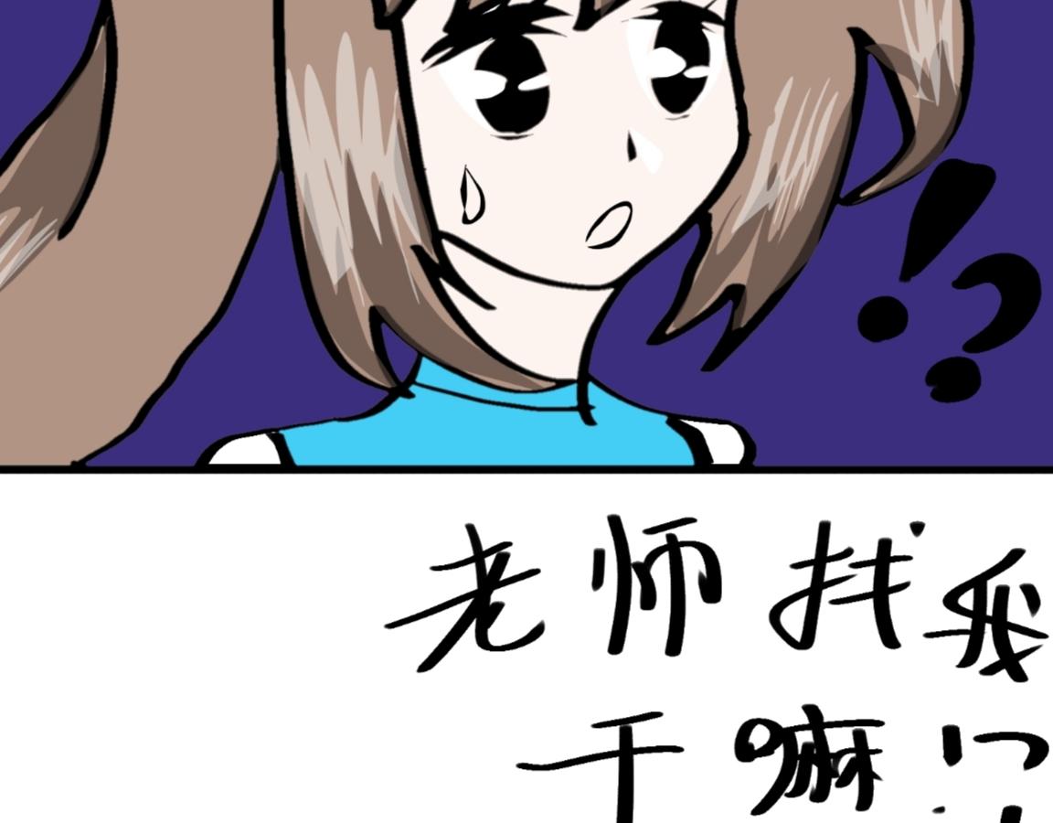 《假若我是魔法少女》第五话 第23页