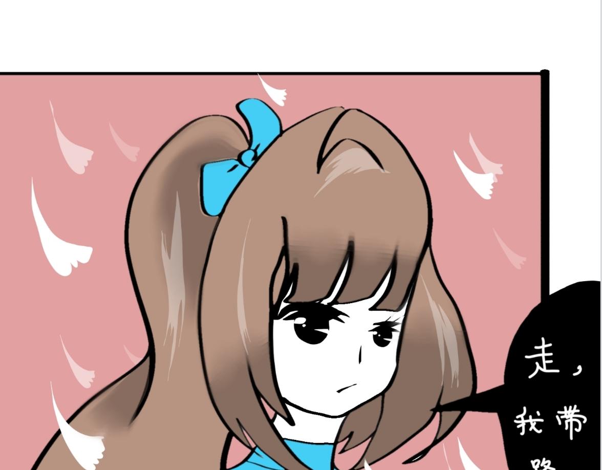 《假若我是魔法少女》第五话 第25页