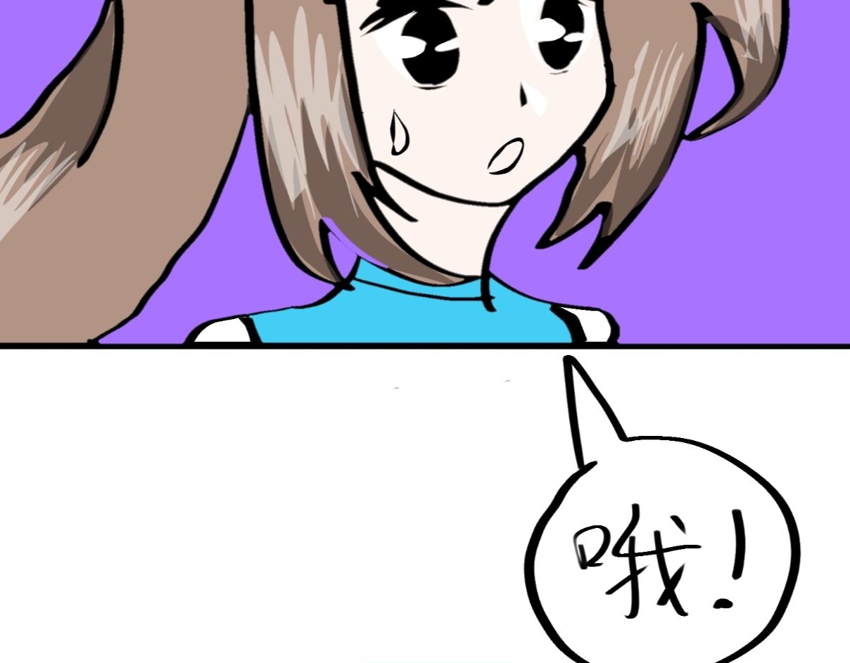 《假若我是魔法少女》第五话 第28页