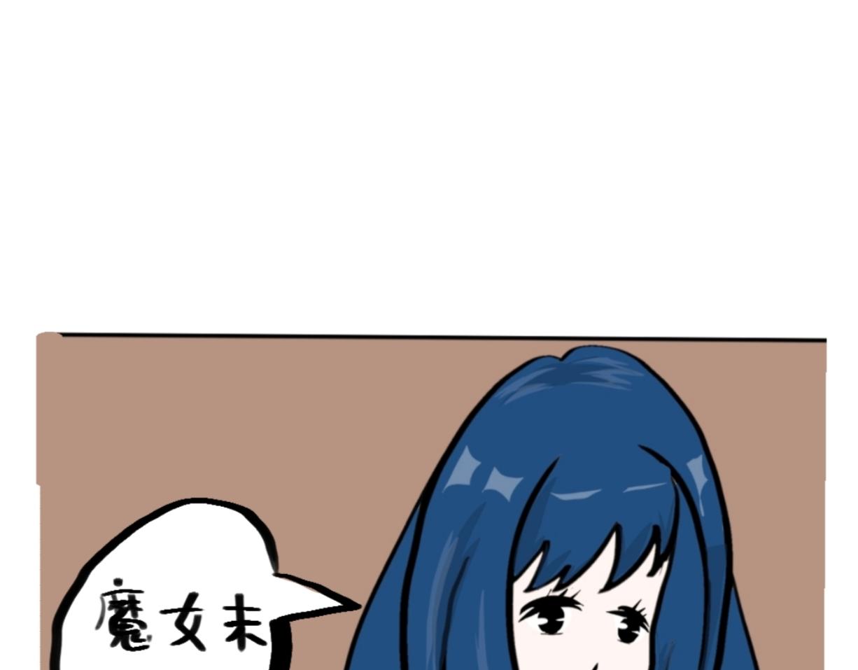《假若我是魔法少女》第五话 第35页
