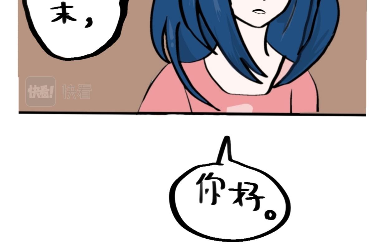 《假若我是魔法少女》第五话 第36页